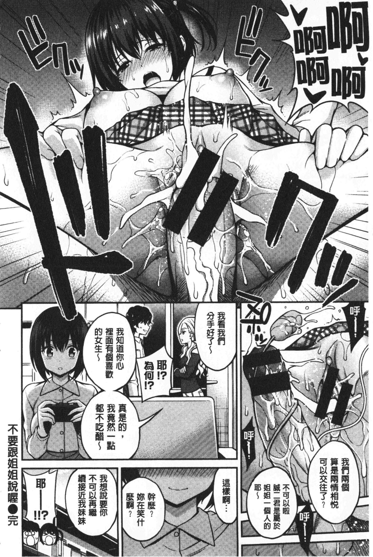 [八尋ぽち] ひみチュッ [中国翻訳]