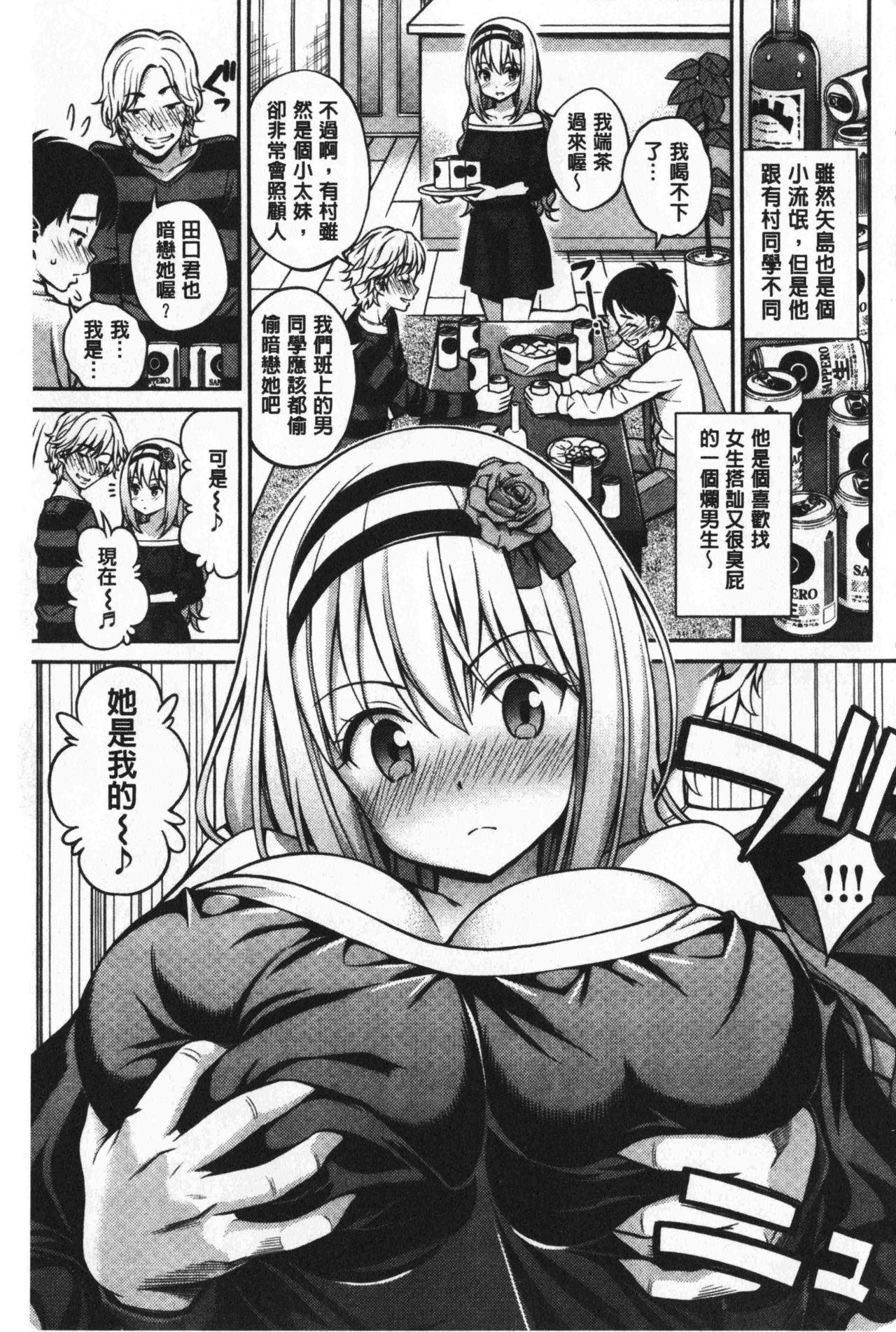 [八尋ぽち] ひみチュッ [中国翻訳]