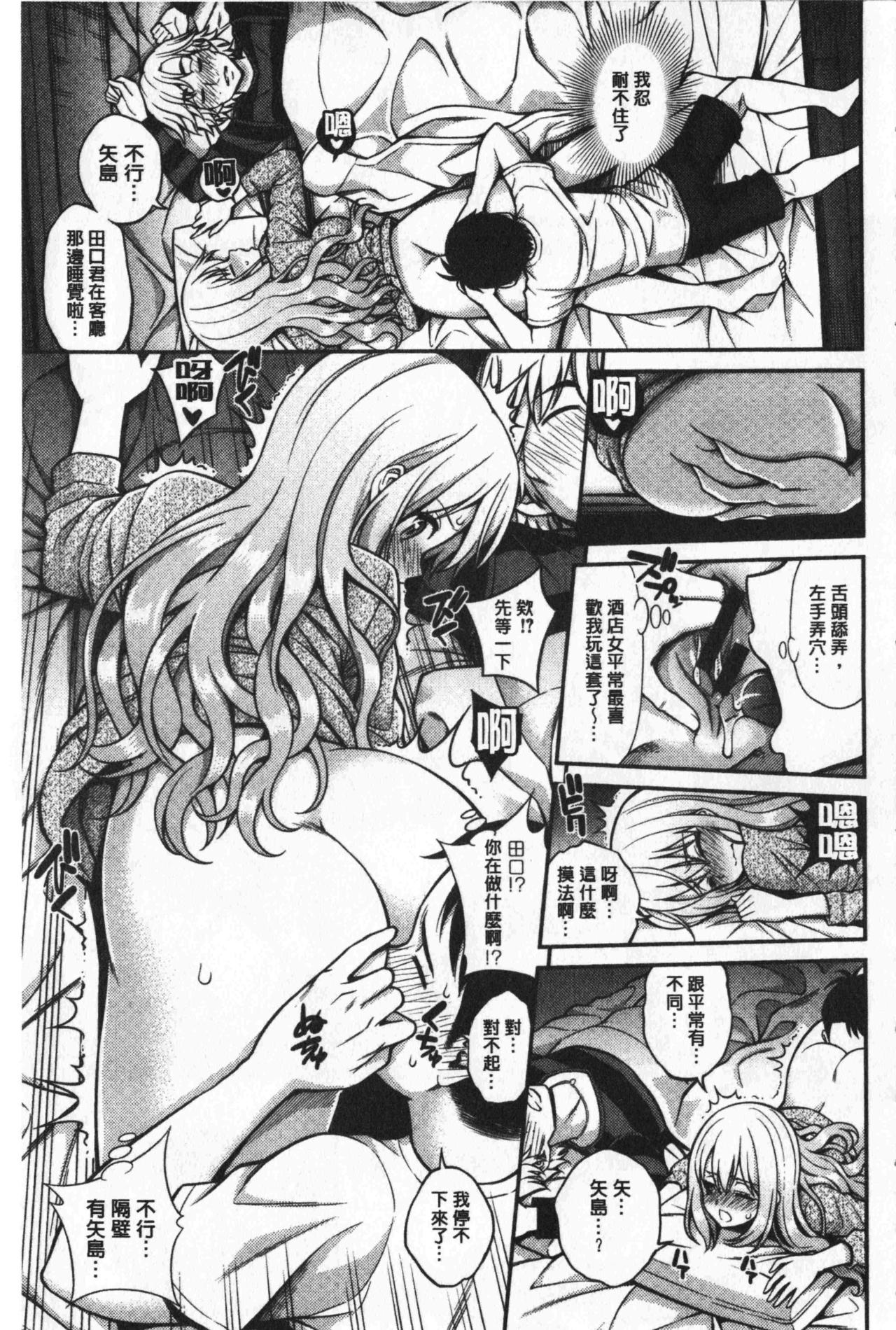 [八尋ぽち] ひみチュッ [中国翻訳]