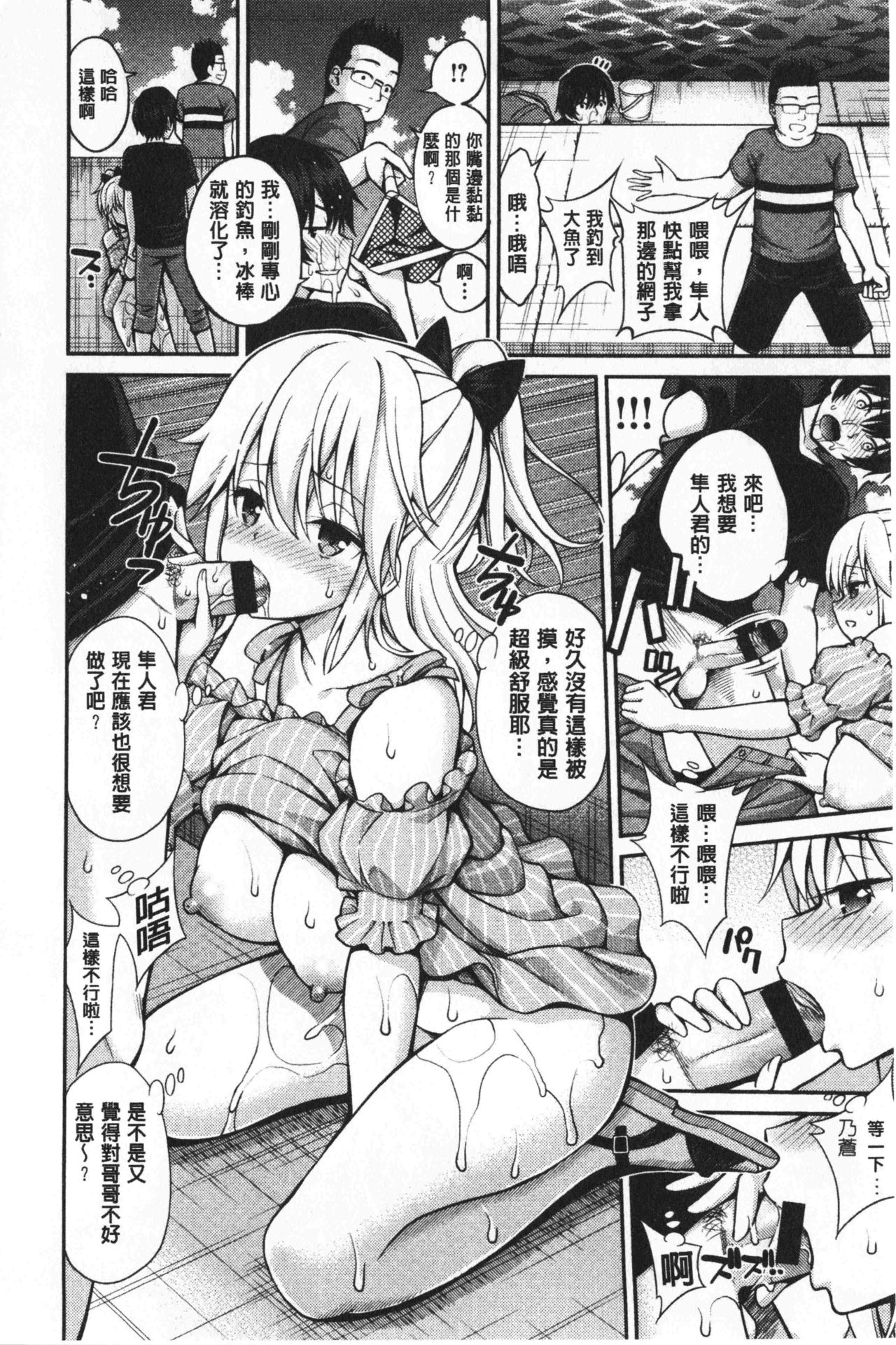 [八尋ぽち] ひみチュッ [中国翻訳]