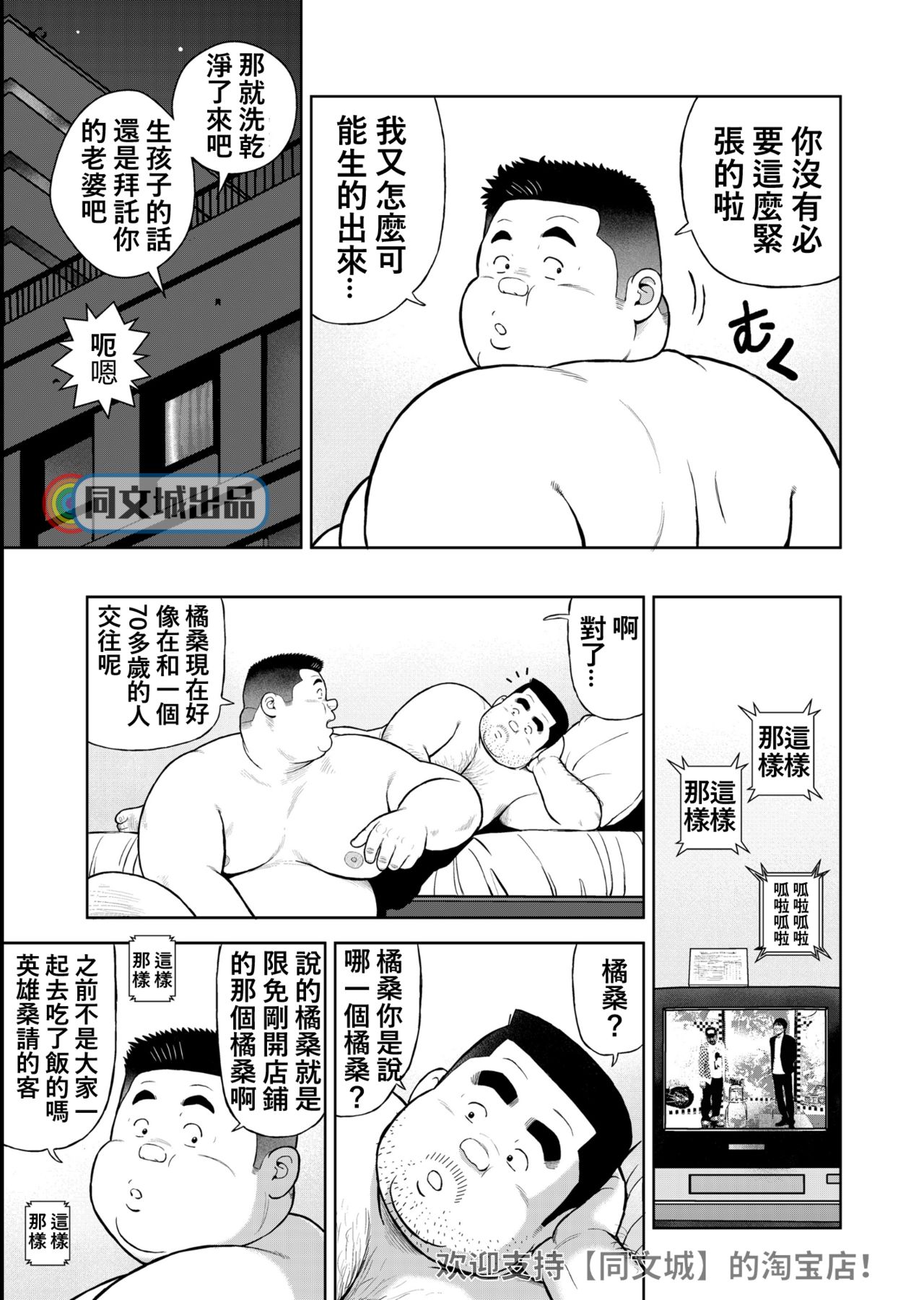 [くじら] くの湯 十九発め 愛人 [中国翻訳] [DL版]