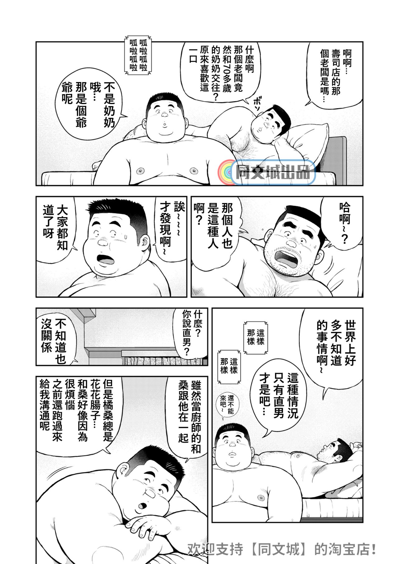 [くじら] くの湯 十九発め 愛人 [中国翻訳] [DL版]