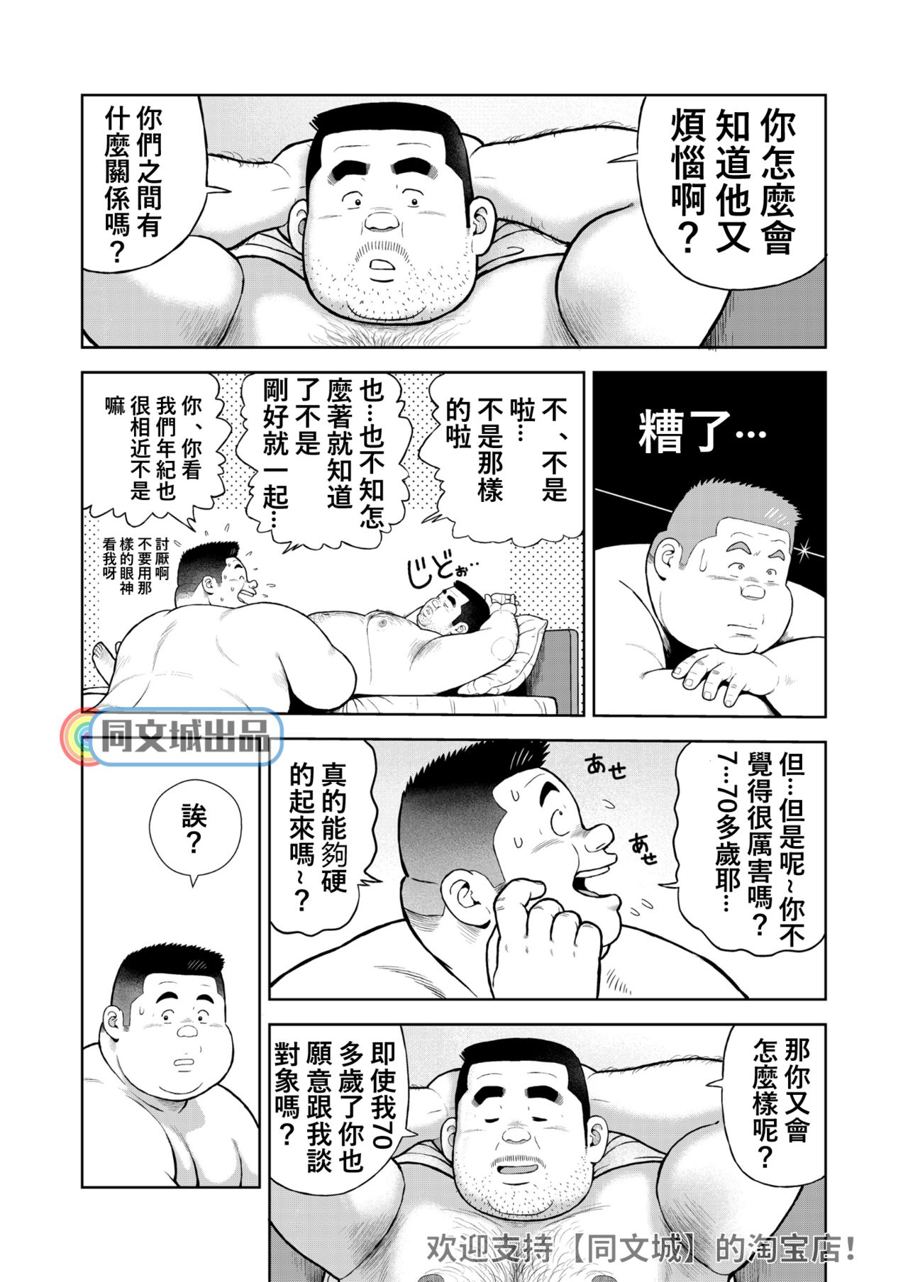 [くじら] くの湯 十九発め 愛人 [中国翻訳] [DL版]