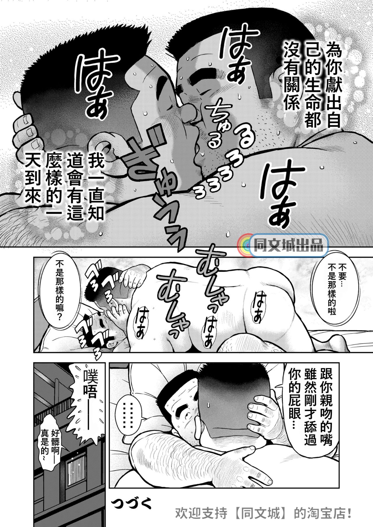 [くじら] くの湯 十九発め 愛人 [中国翻訳] [DL版]