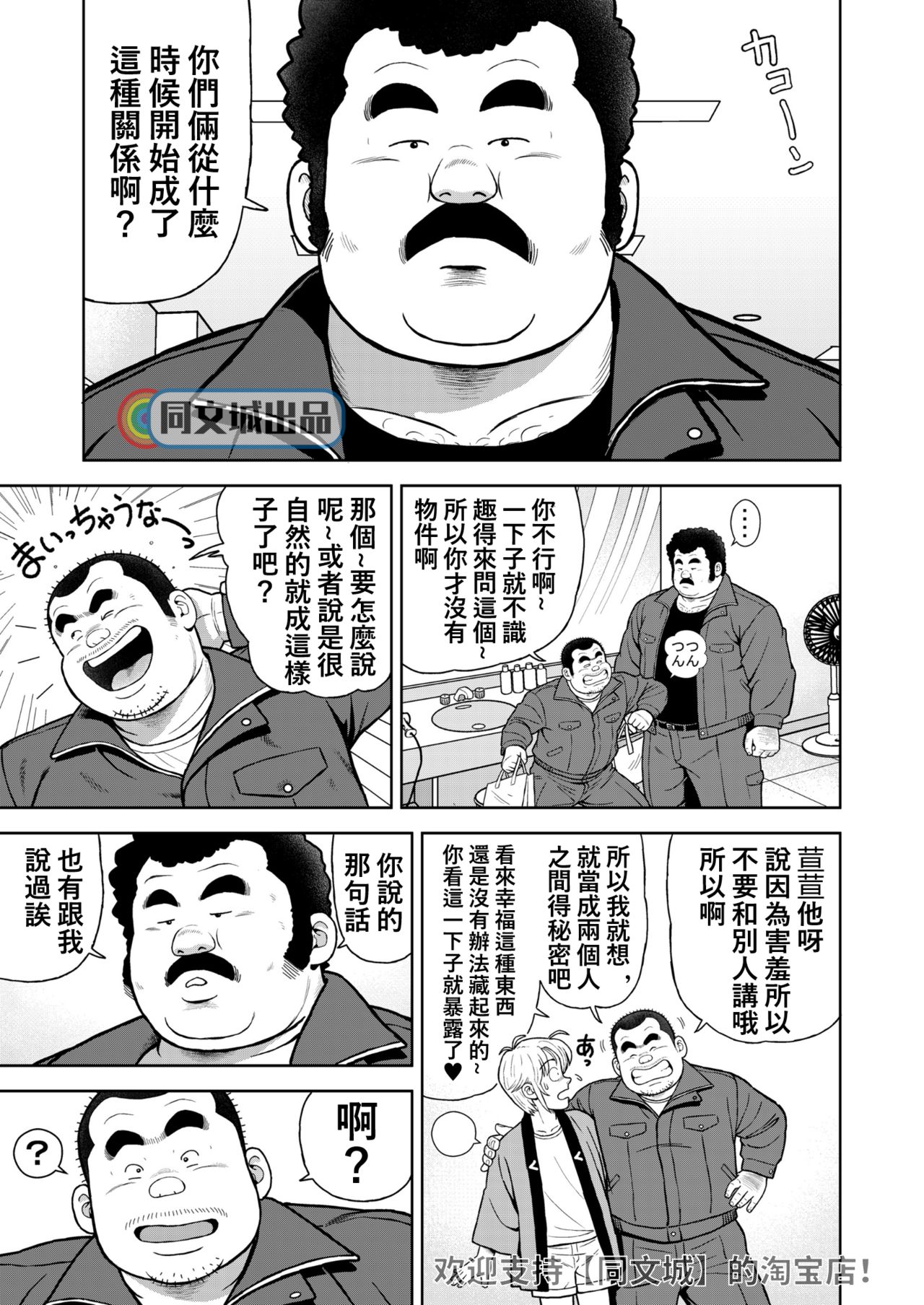 [くじら] くの湯 十九発め 愛人 [中国翻訳] [DL版]