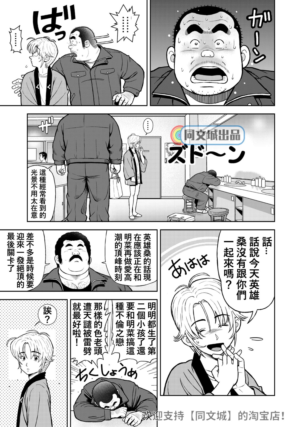 [くじら] くの湯 十九発め 愛人 [中国翻訳] [DL版]