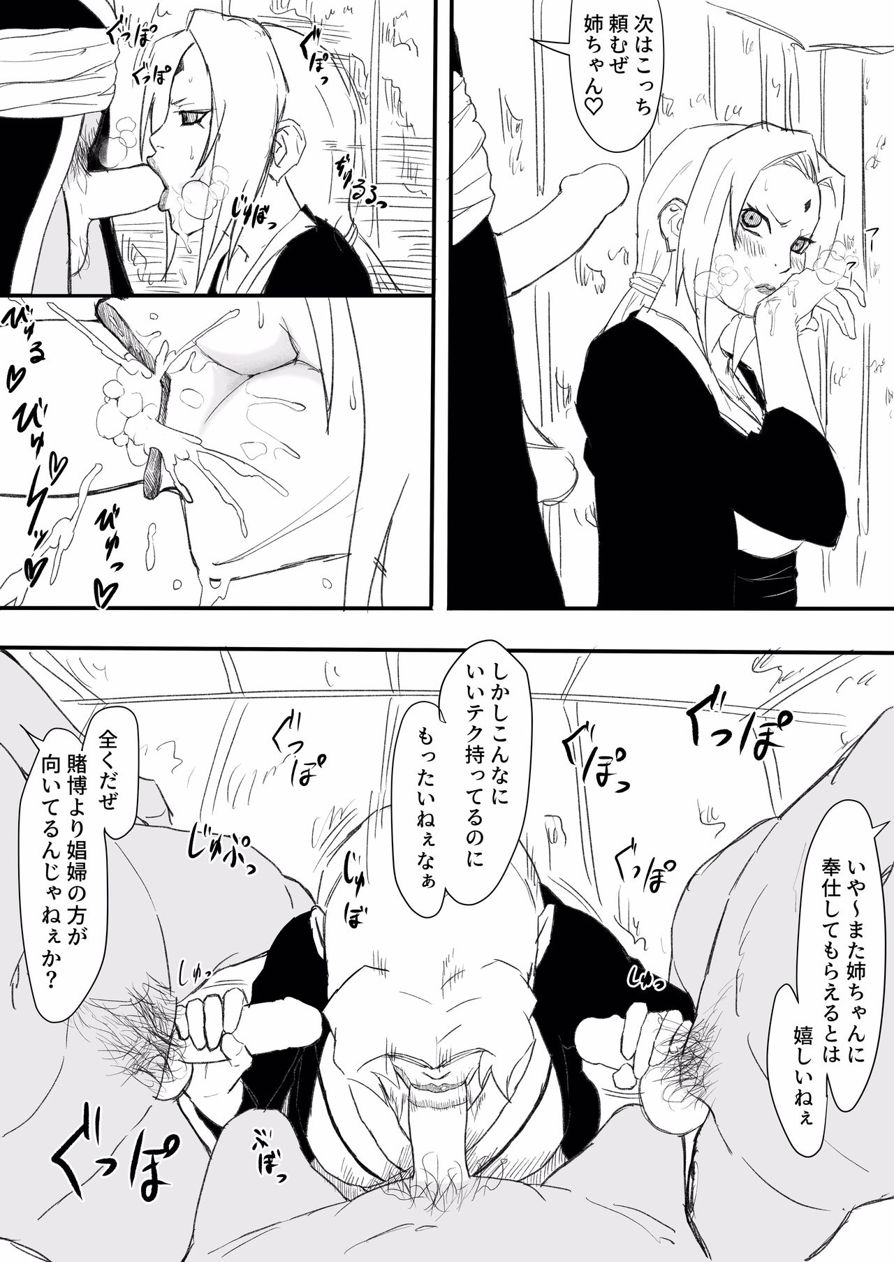 [岩男] 綱手エロ漫画 (NARUTO -ナルト-)