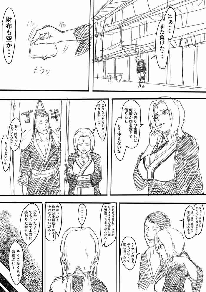 [岩男] 綱手エロ漫画 (NARUTO -ナルト-)