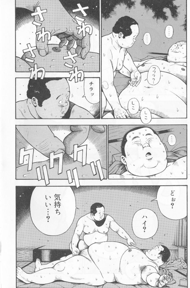 [くじら] だって1ヶ月100万円のバイトですから (SAMSON No.283 2006年4月)
