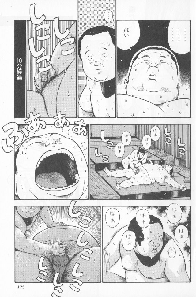 [くじら] だって1ヶ月100万円のバイトですから (SAMSON No.283 2006年4月)