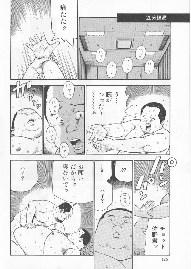[くじら] だって1ヶ月100万円のバイトですから (SAMSON No.283 2006年4月)