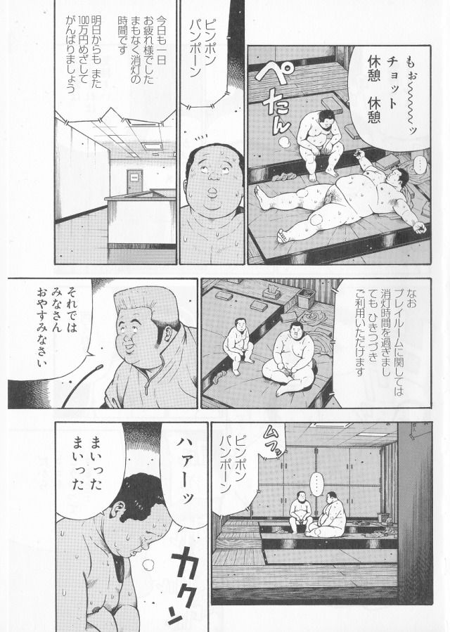 [くじら] だって1ヶ月100万円のバイトですから (SAMSON No.283 2006年4月)