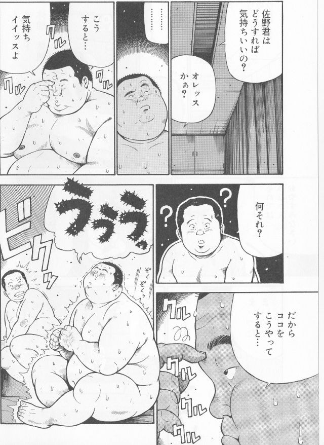 [くじら] だって1ヶ月100万円のバイトですから (SAMSON No.283 2006年4月)