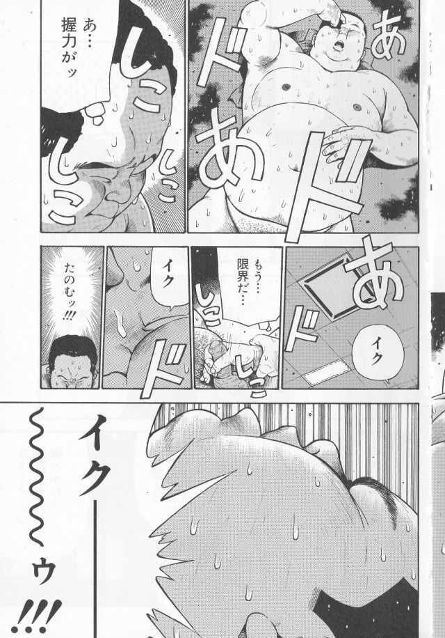 [くじら] だって1ヶ月100万円のバイトですから (SAMSON No.283 2006年4月)