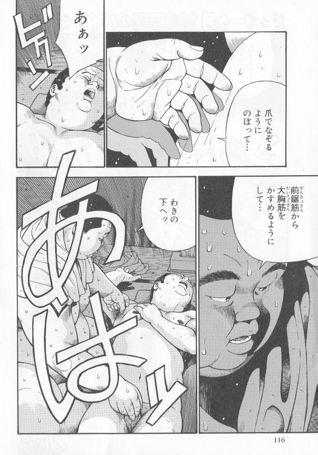 [くじら] だって1ヶ月100万円のバイトですから (SAMSON No.283 2006年4月)