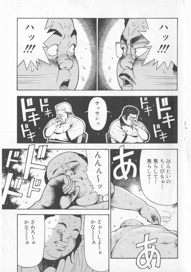 [くじら] だって1ヶ月100万円のバイトですから (SAMSON No.283 2006年4月)