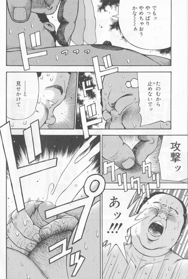 [くじら] だって1ヶ月100万円のバイトですから (SAMSON No.283 2006年4月)