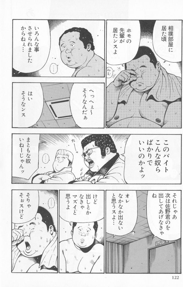 [くじら] だって1ヶ月100万円のバイトですから (SAMSON No.283 2006年4月)
