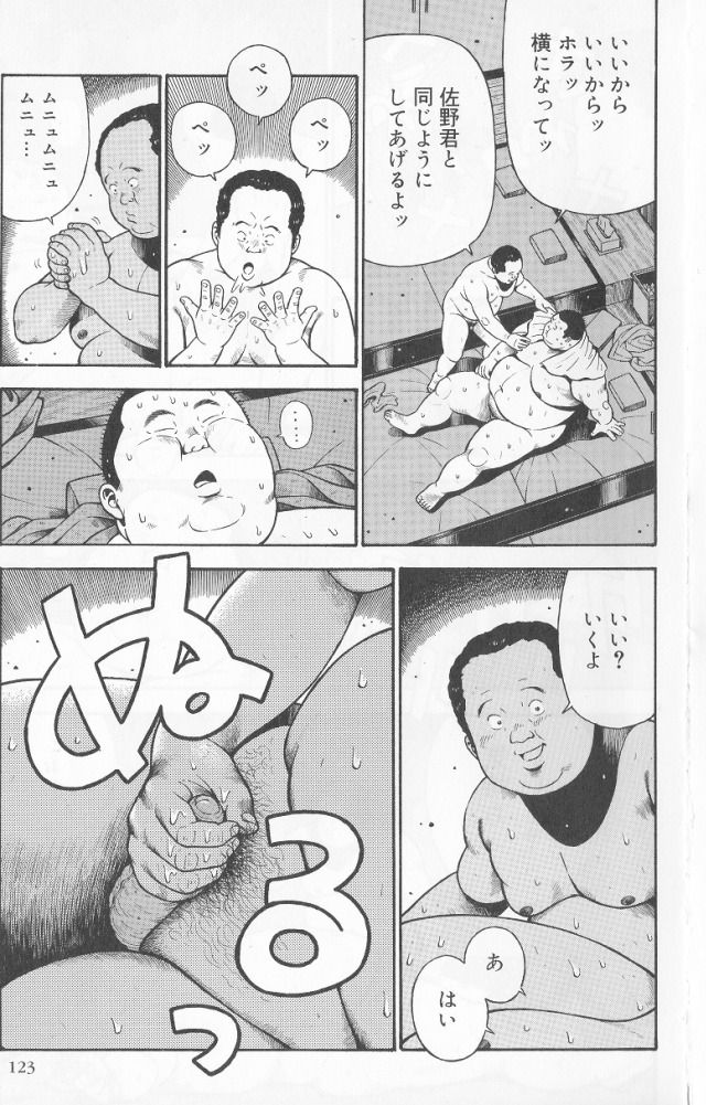 [くじら] だって1ヶ月100万円のバイトですから (SAMSON No.283 2006年4月)