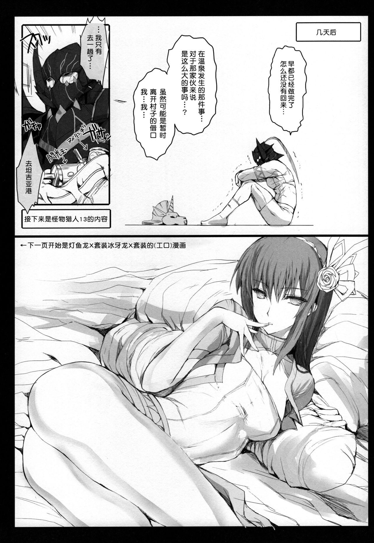 (C89) [うどんや (鬼月あるちゅ、ZAN)] うどんこ11 (もんはんのえろほんG★★★3 11→14+おまけ本 総集編) (モンスターハンター) [中国翻訳]