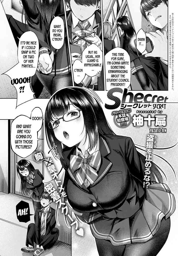 [柚十扇] Shecret (COMIC アンスリウム 2021年2月号) [英訳] [DL版]
