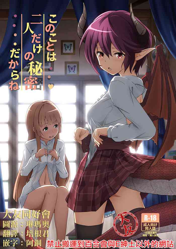 [MIDDLY (みどりのちや)] 薄緑 (マナリアフレンズ) [中国翻訳] [DL版] [ページ欠落]