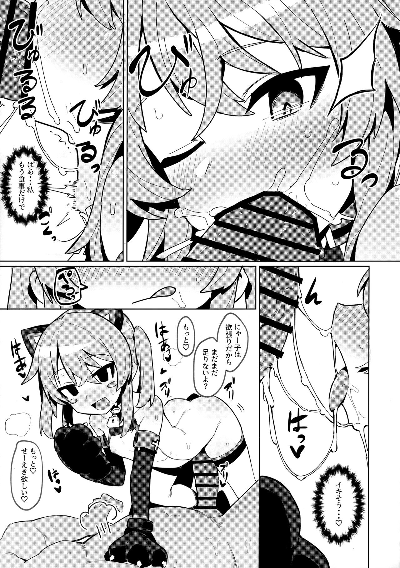 [ぷち町屋 (kylin)] お前なんかに負けないっっ!