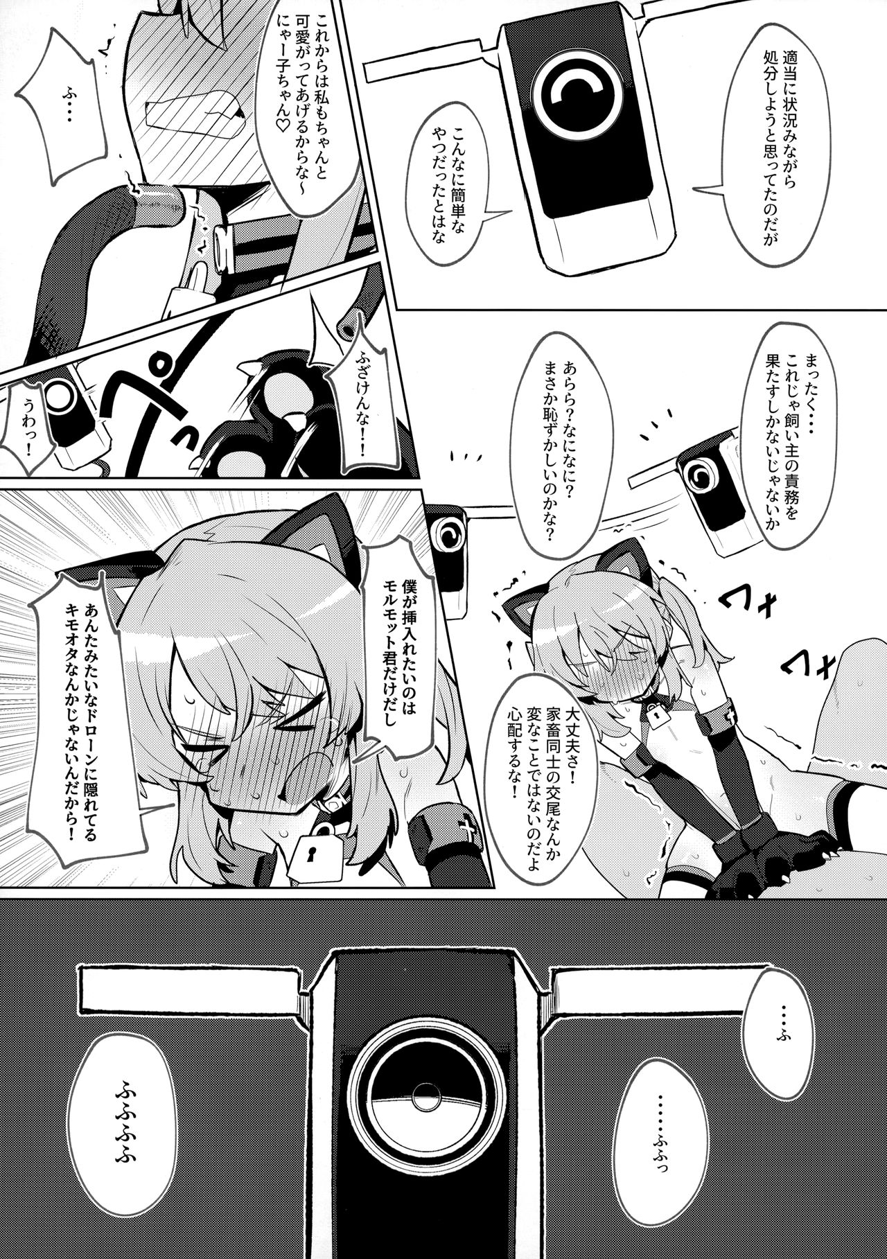 [ぷち町屋 (kylin)] お前なんかに負けないっっ!