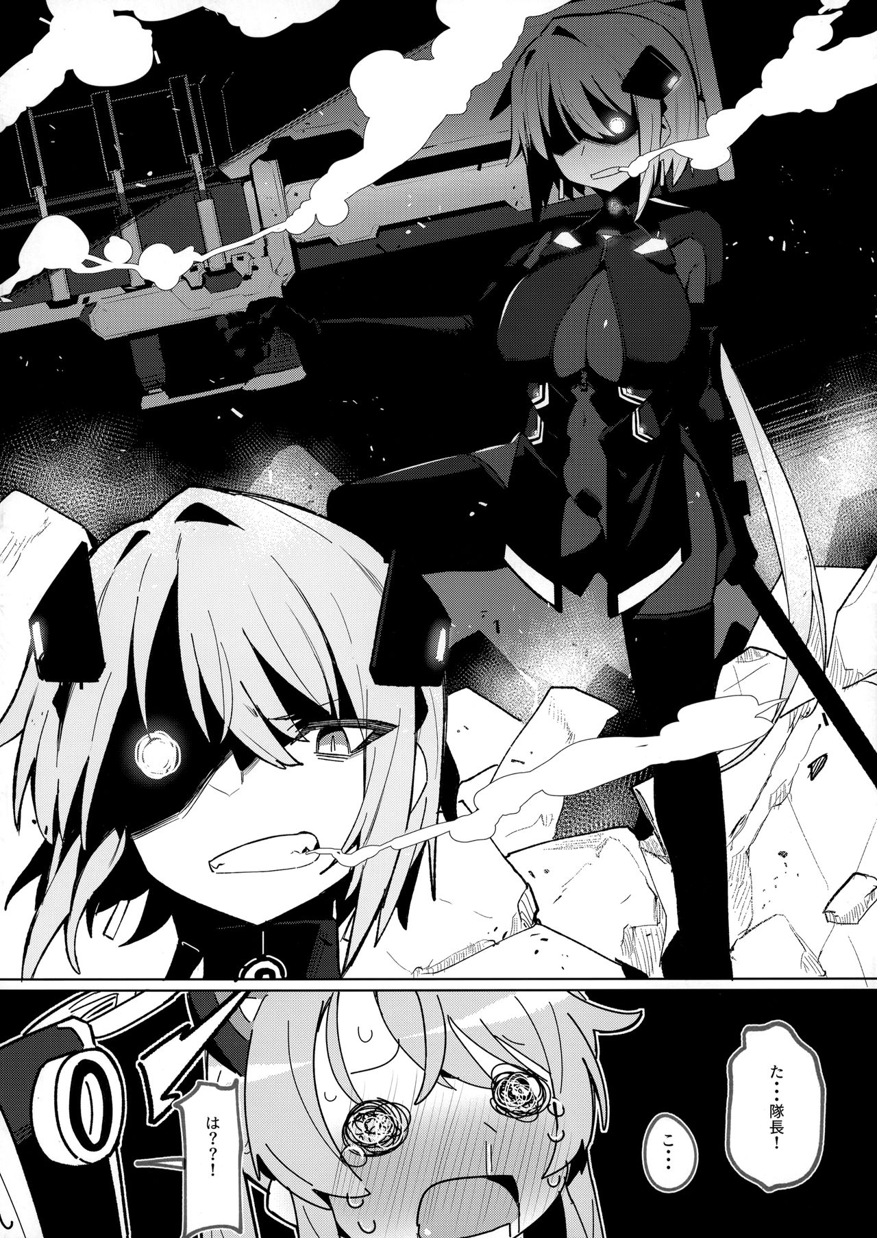 [ぷち町屋 (kylin)] お前なんかに負けないっっ!