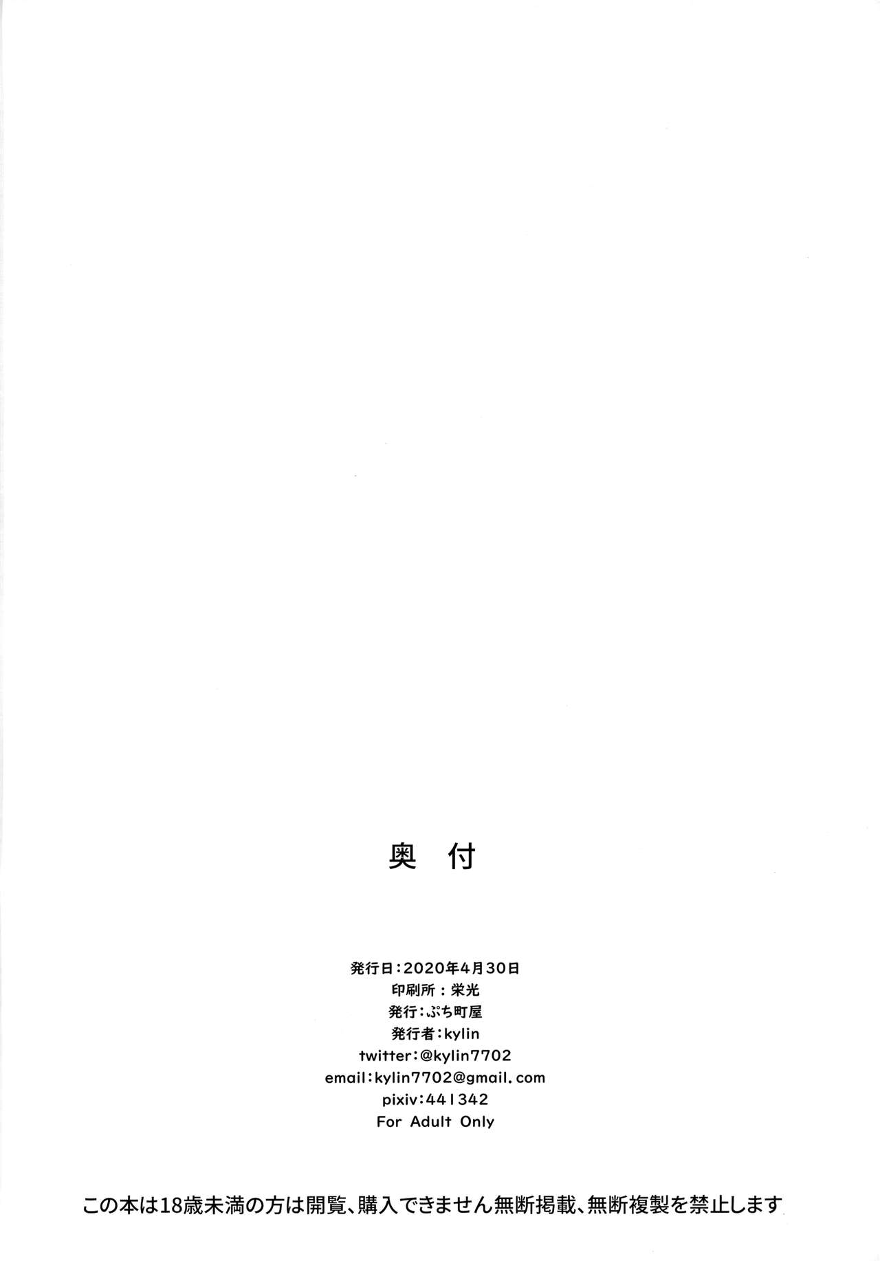 [ぷち町屋 (kylin)] お前なんかに負けないっっ!