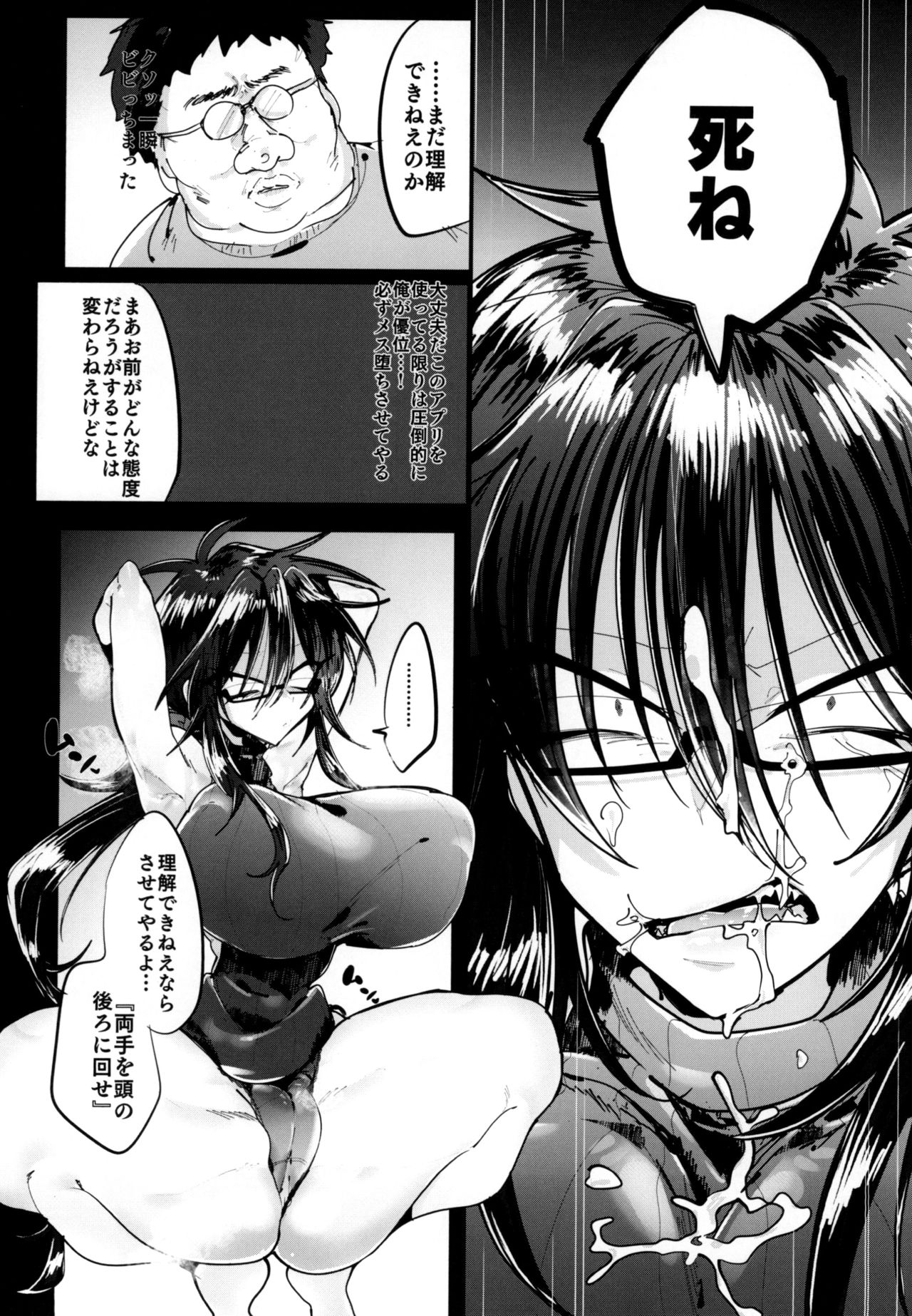 [拍手喝罪 (我宮てれさ)] 黒髪三白眼メガネ男子TS強制服従ファック [DL版]