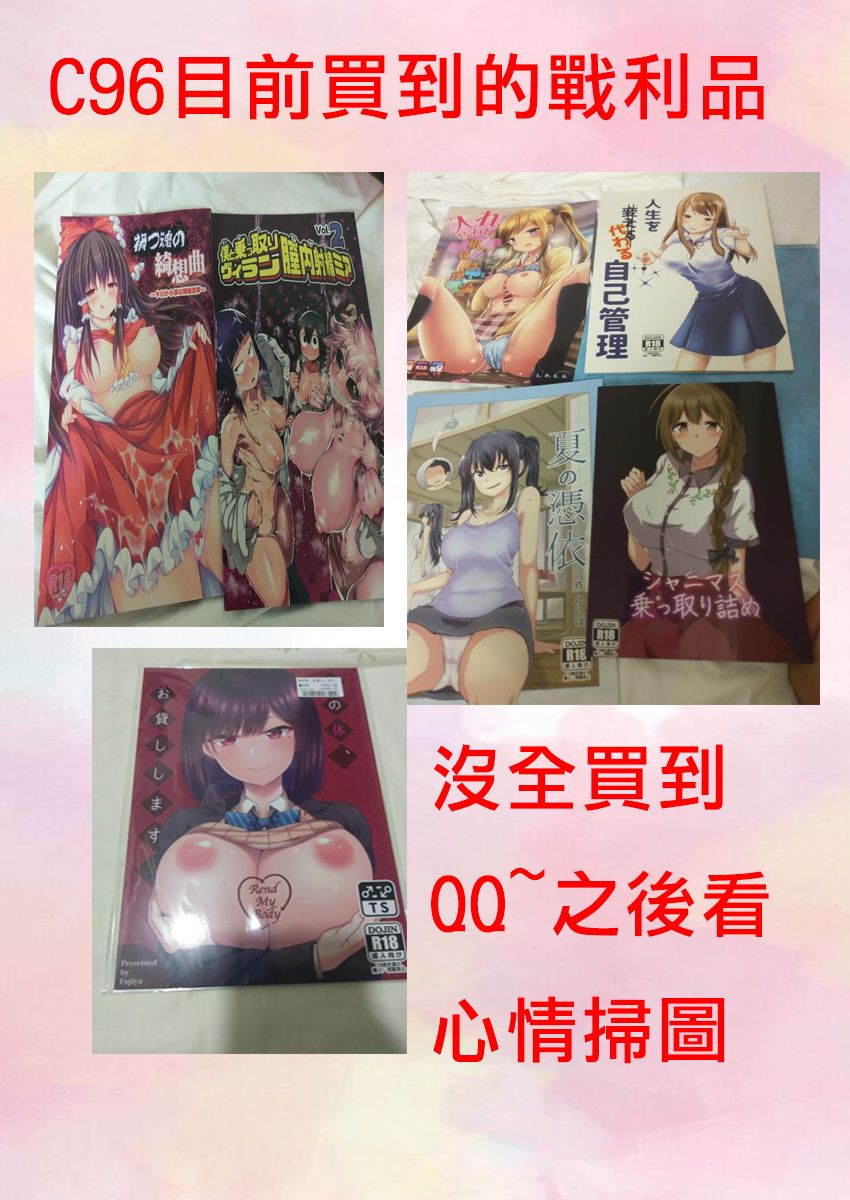 (C95) [竹とんぼ (せいろA)] 移籍の理由 (デレマスTS合同) (アイドルマスター シンデレラガールズ) [中国翻訳]