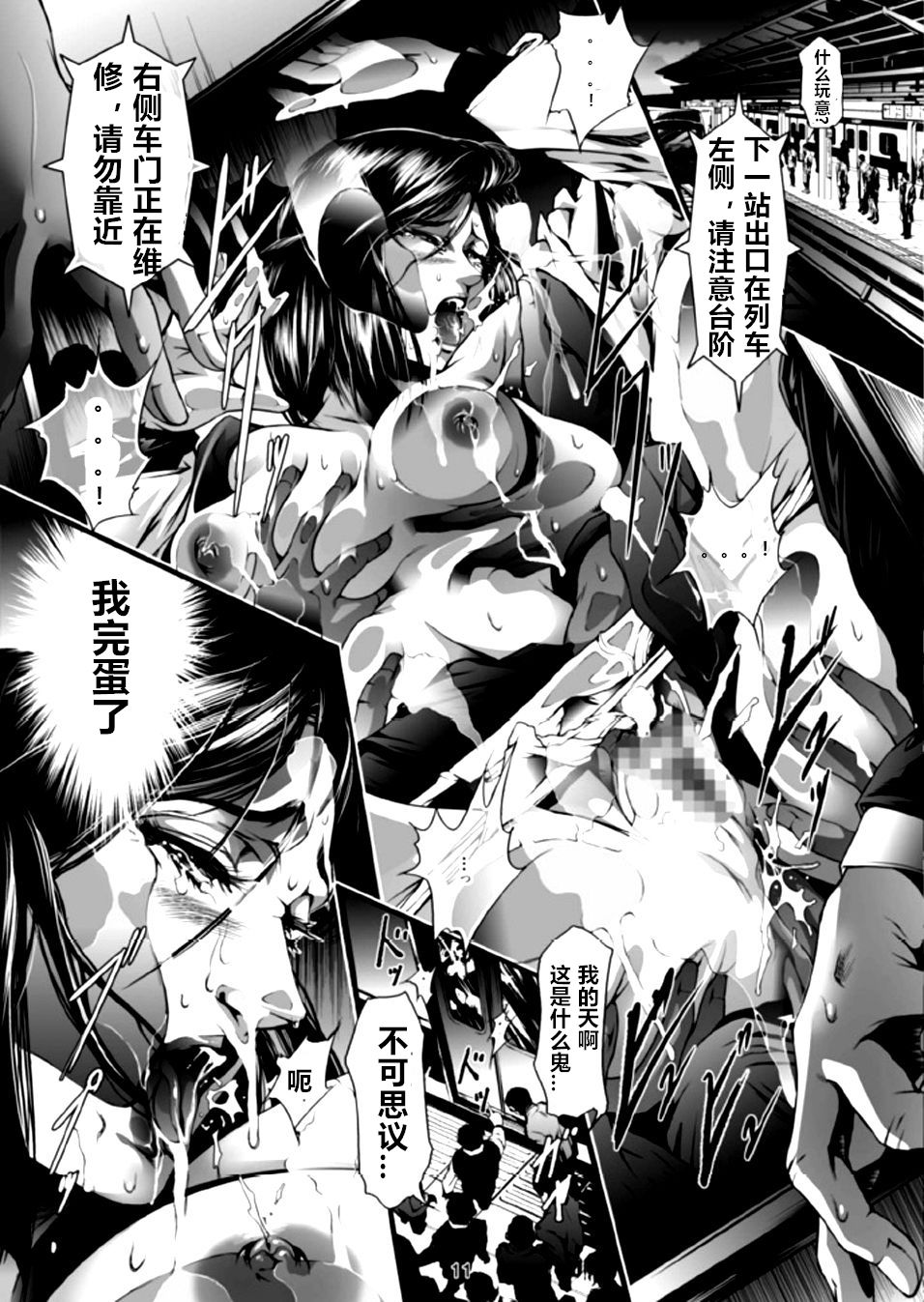 [アキヤマ興業 (三日月四幸)] Train Hunter 2 (シティハンター) [中国翻訳]