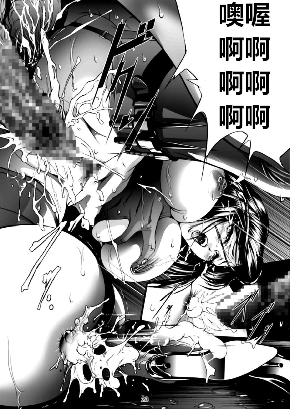 [アキヤマ興業 (三日月四幸)] Train Hunter 2 (シティハンター) [中国翻訳]