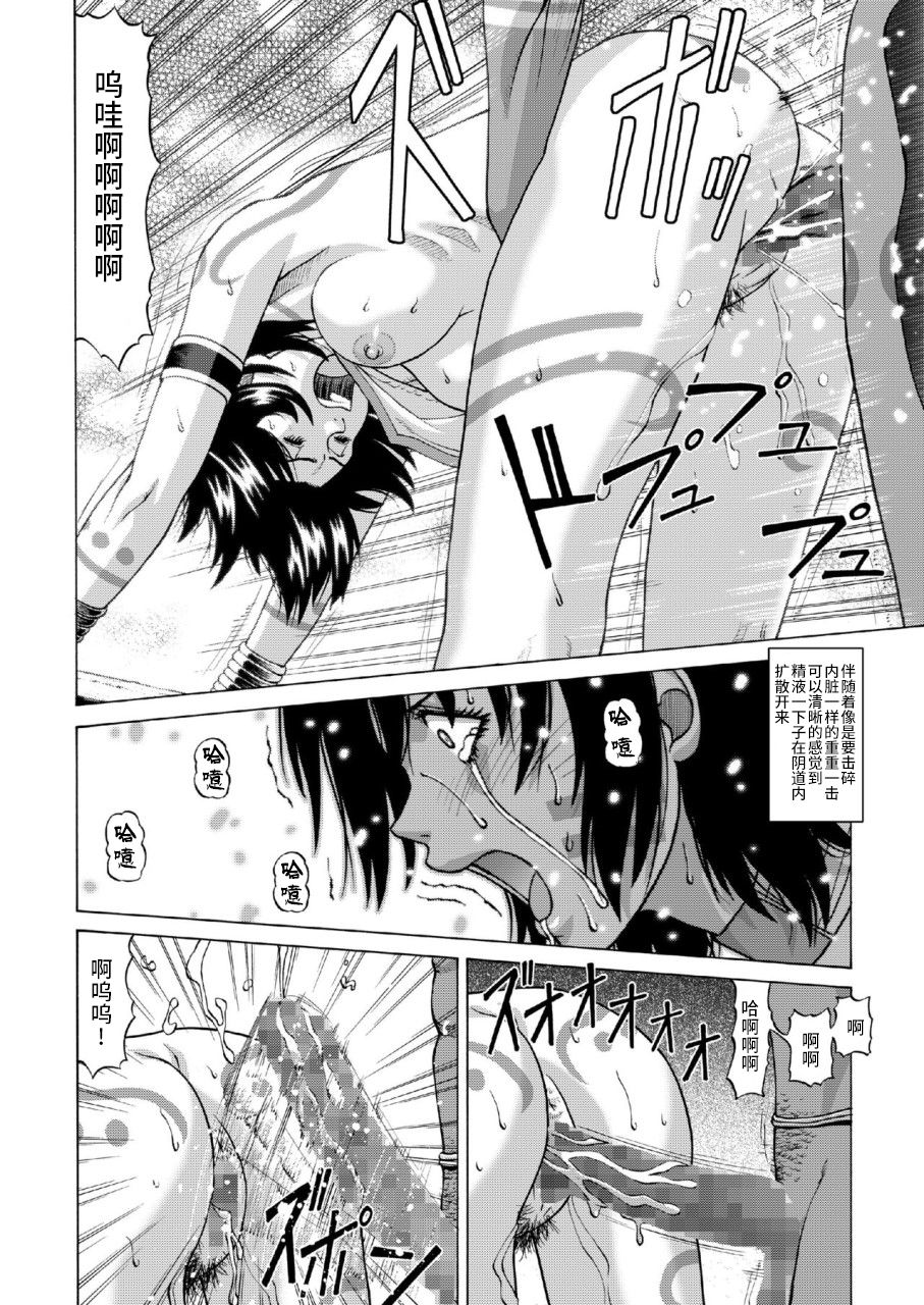 [ヒューマン・ハイライト・フィルム (ジャッキーニーさん)] 部族の村に取り残された私 [中国翻訳] [DL版]