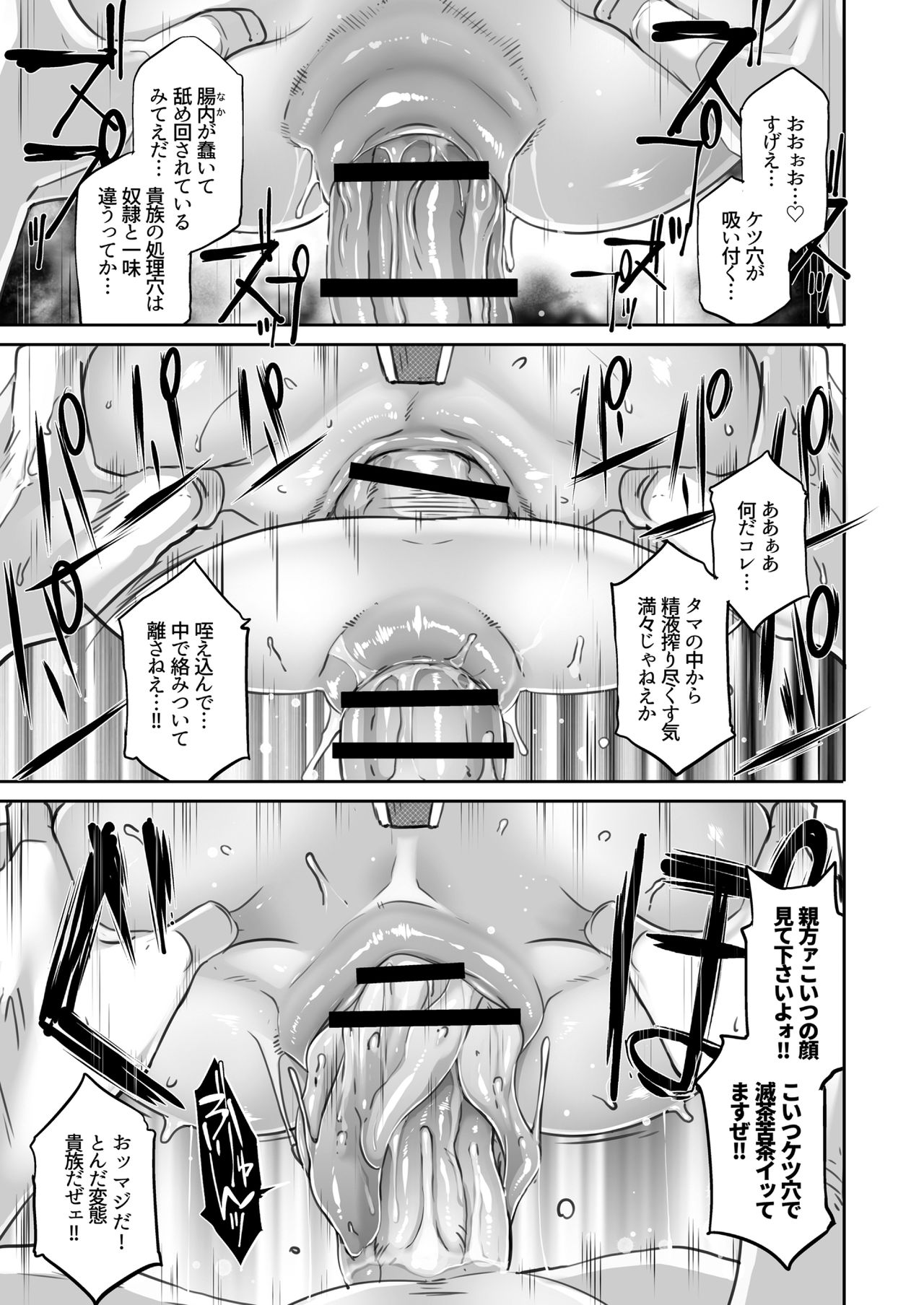 [EROQUIS! (ブッチャーU)] SOUL FERTILITY (ソウルキャリバー) [DL版]