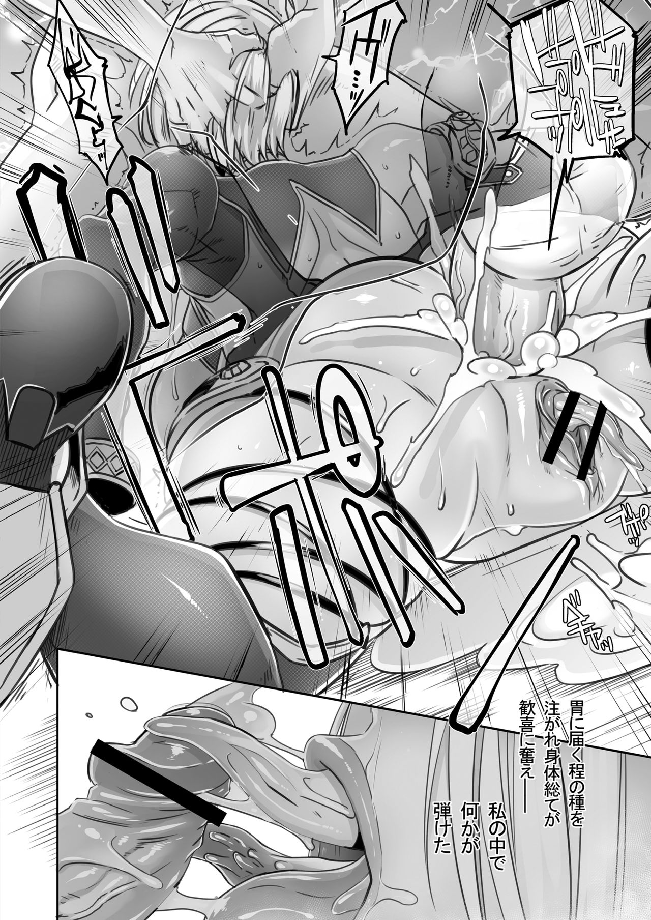 [EROQUIS! (ブッチャーU)] SOUL FERTILITY (ソウルキャリバー) [DL版]