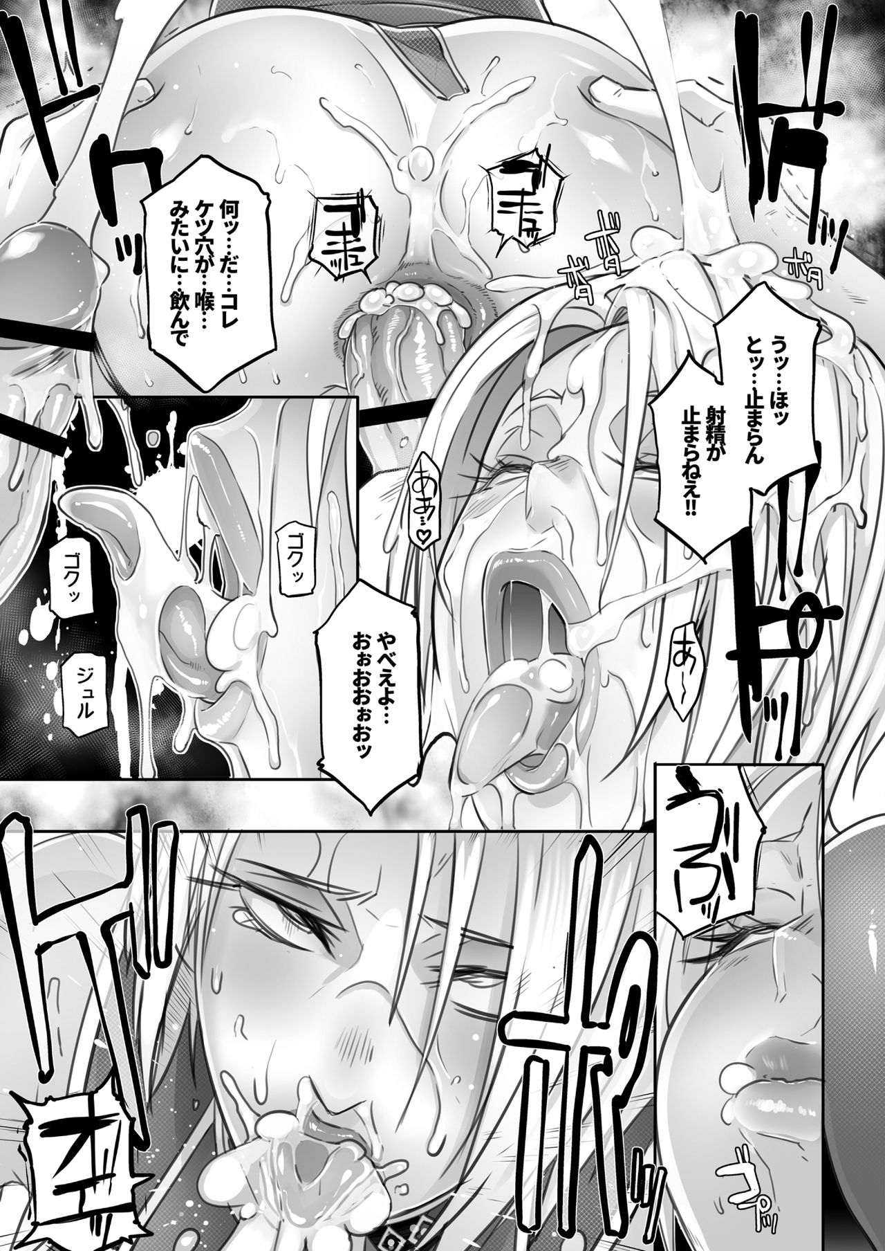 [EROQUIS! (ブッチャーU)] SOUL FERTILITY (ソウルキャリバー) [DL版]