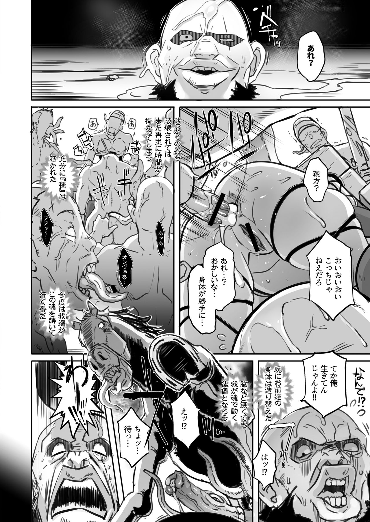 [EROQUIS! (ブッチャーU)] SOUL FERTILITY (ソウルキャリバー) [DL版]