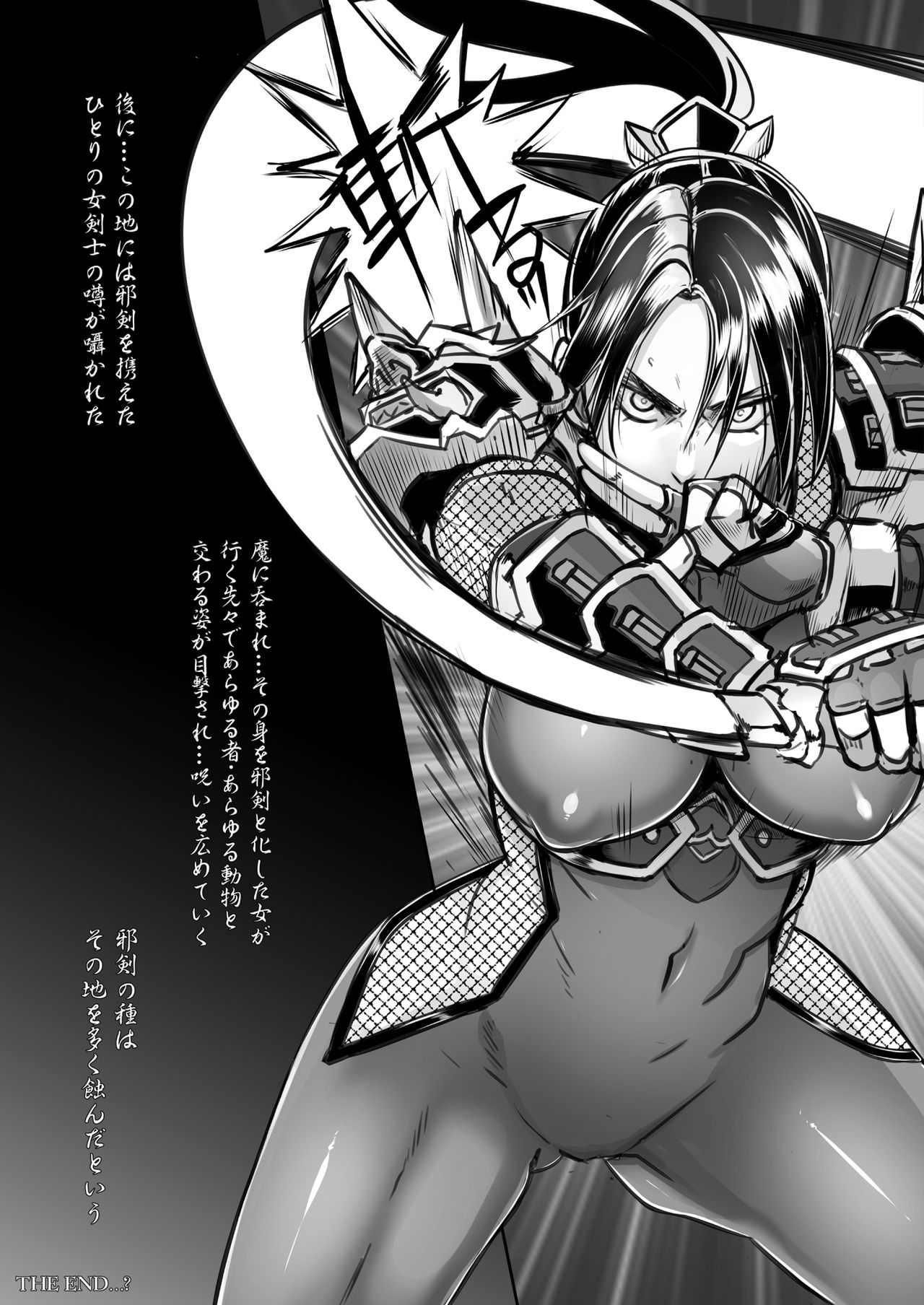 [EROQUIS! (ブッチャーU)] SOUL FERTILITY (ソウルキャリバー) [DL版]