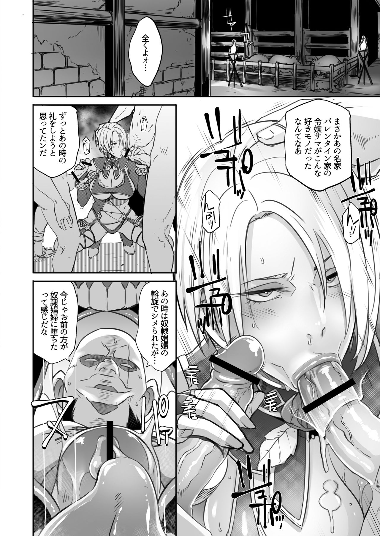 [EROQUIS! (ブッチャーU)] SOUL FERTILITY (ソウルキャリバー) [DL版]