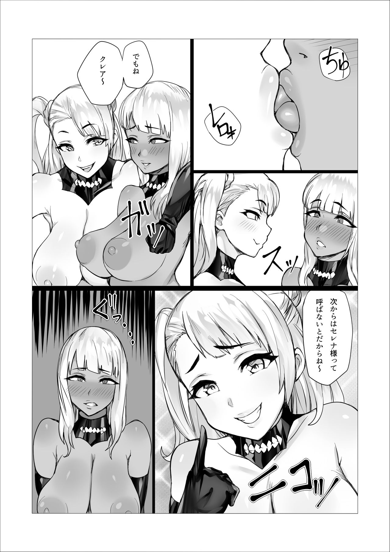 [No Such Agency (天上の百合園、ぷらんぷまん)] もじゃ毛熟女相撲!?どすこいフタナリバトル!!