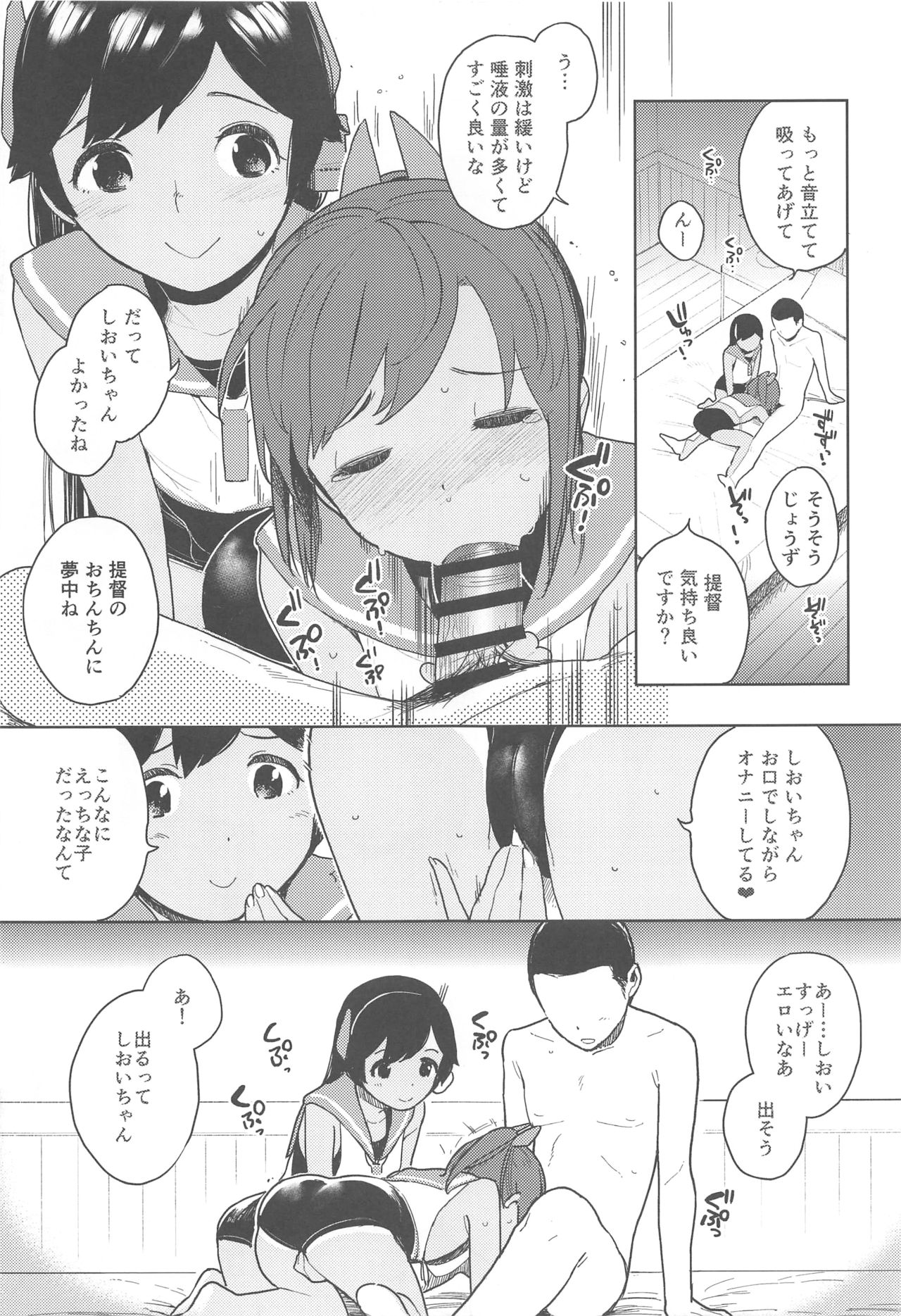 (COMIC1☆13) [サシミノワイフ (しでん)] 伊四〇〇型のひみつ (艦隊これくしょん -艦これ-)