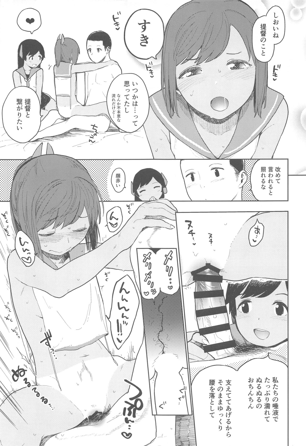 (COMIC1☆13) [サシミノワイフ (しでん)] 伊四〇〇型のひみつ (艦隊これくしょん -艦これ-)