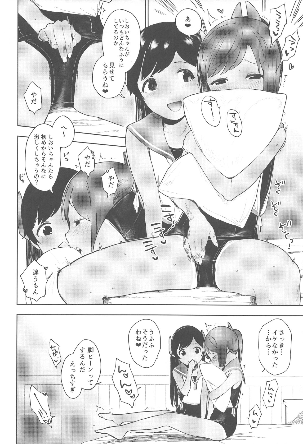 (COMIC1☆13) [サシミノワイフ (しでん)] 伊四〇〇型のひみつ (艦隊これくしょん -艦これ-)