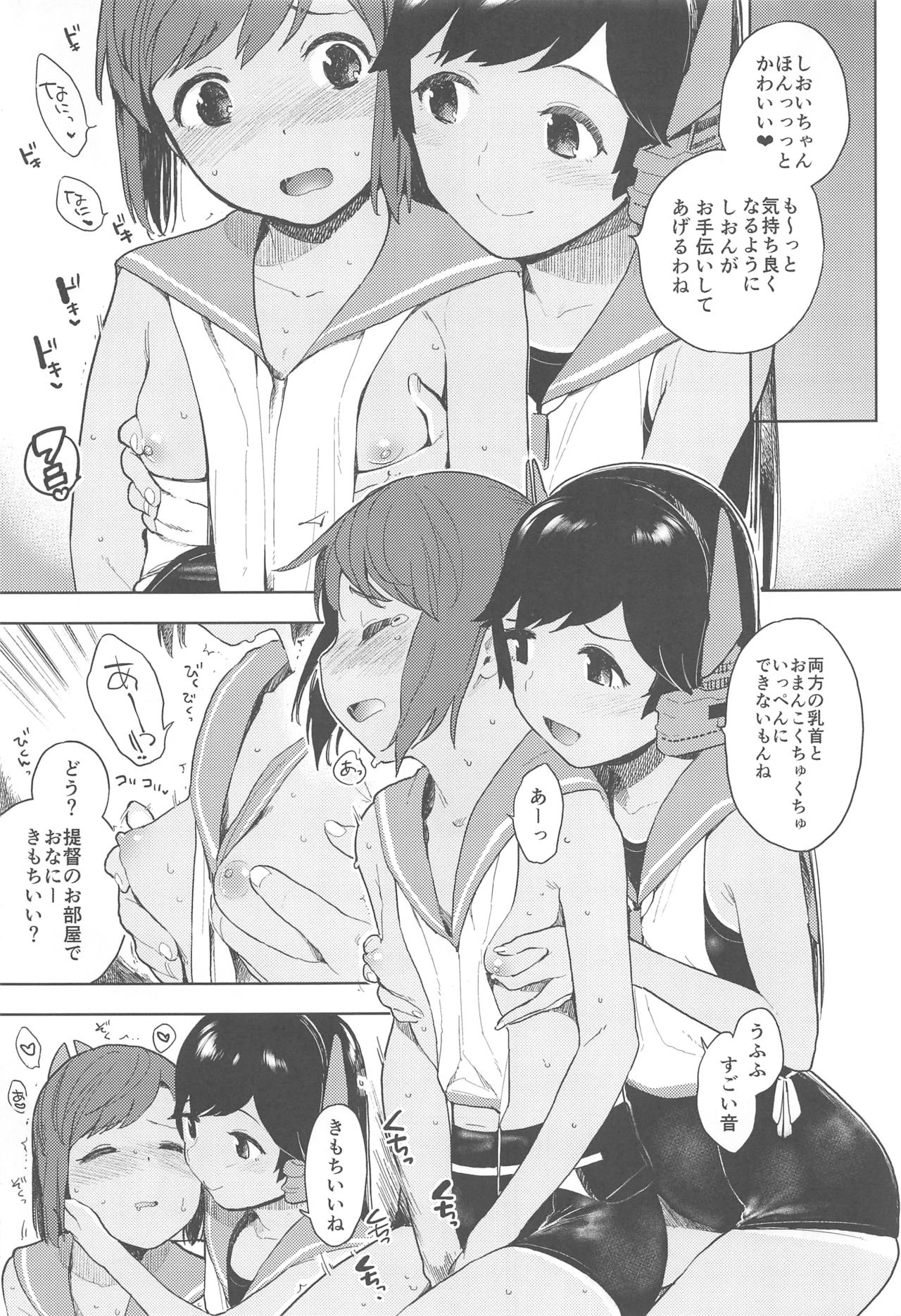 (COMIC1☆13) [サシミノワイフ (しでん)] 伊四〇〇型のひみつ (艦隊これくしょん -艦これ-)