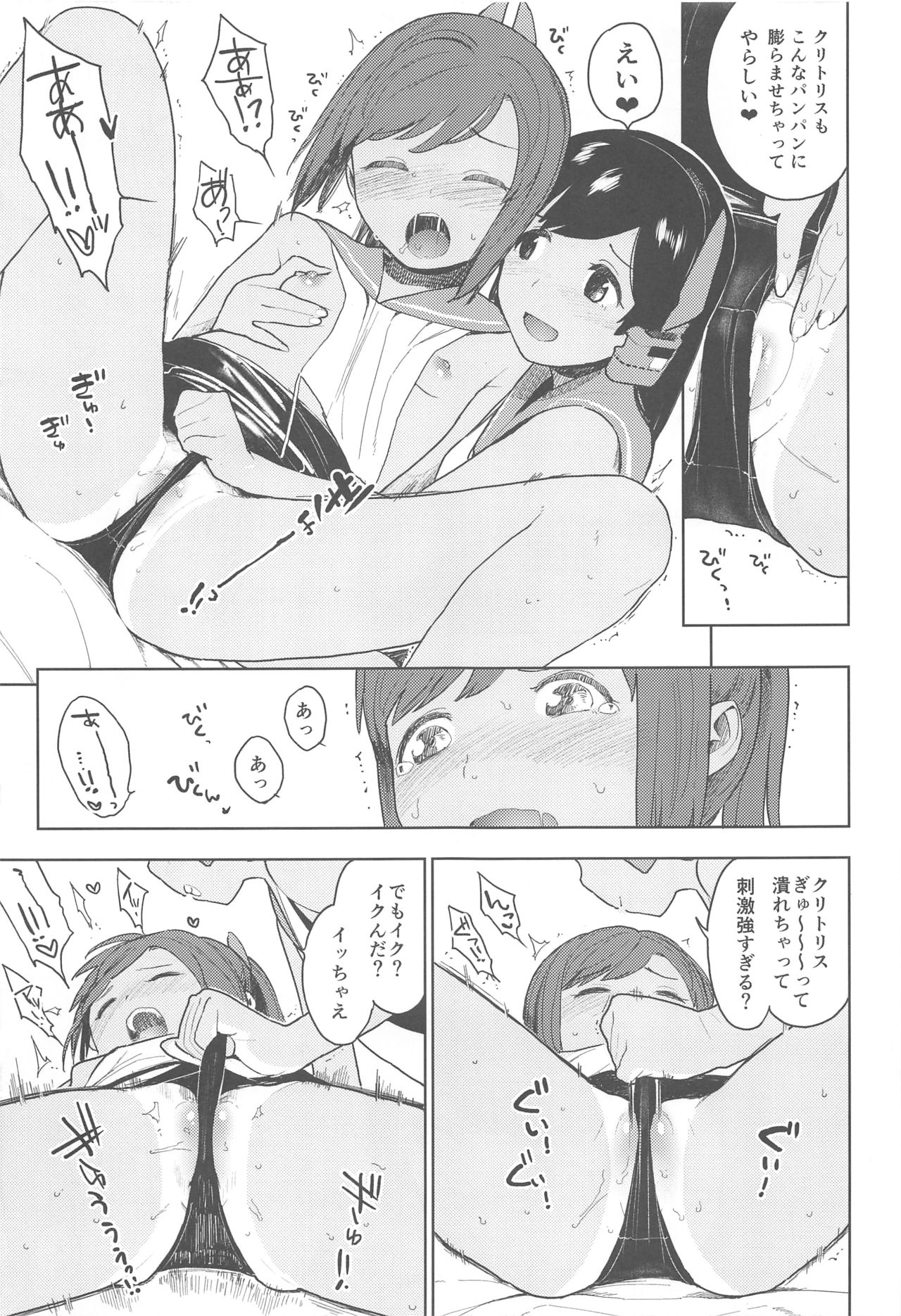 (COMIC1☆13) [サシミノワイフ (しでん)] 伊四〇〇型のひみつ (艦隊これくしょん -艦これ-)