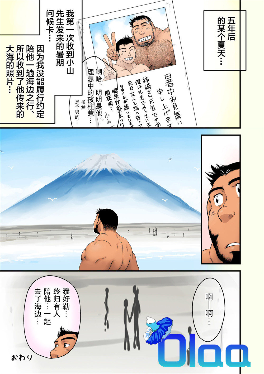 [根雪堂 (高玖のぞむ)] あの夏いちばんしずかな海 [中国翻訳] [DL版]