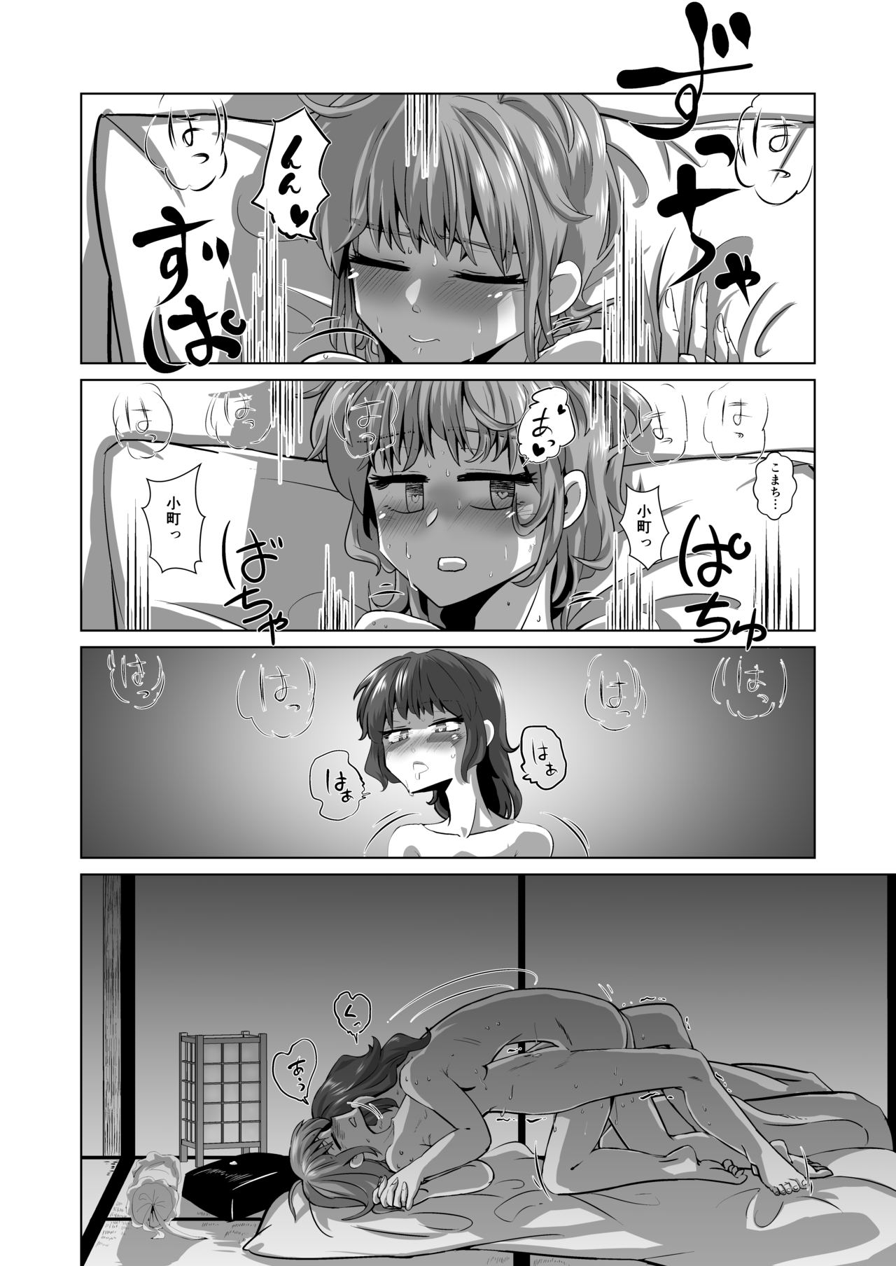 [新白樺 (ろせあき)] 愛の輪郭 (東方Project) [DL版]