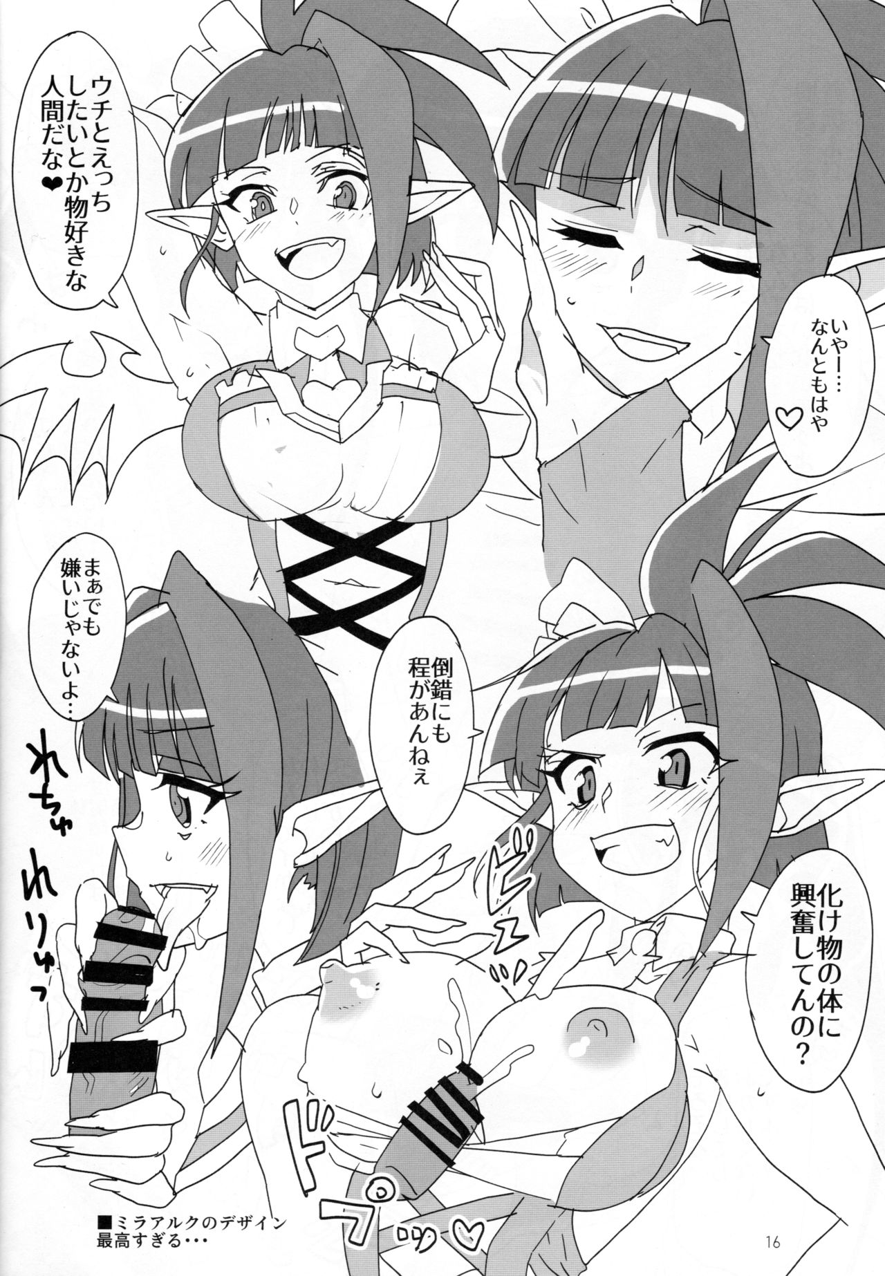 (COMIC1☆16) [BlueMage (あおいまなぶ)] XVえっちブック (戦姫絶唱シンフォギアXV)